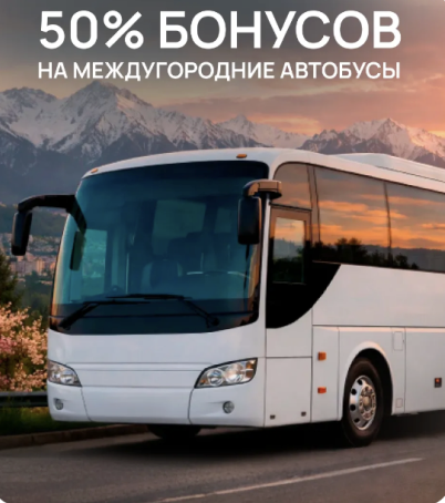 Halyk Travel
